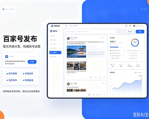 苏尼特右旗百家号信息发布代运营