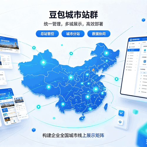 苏尼特右旗豆包城市站群